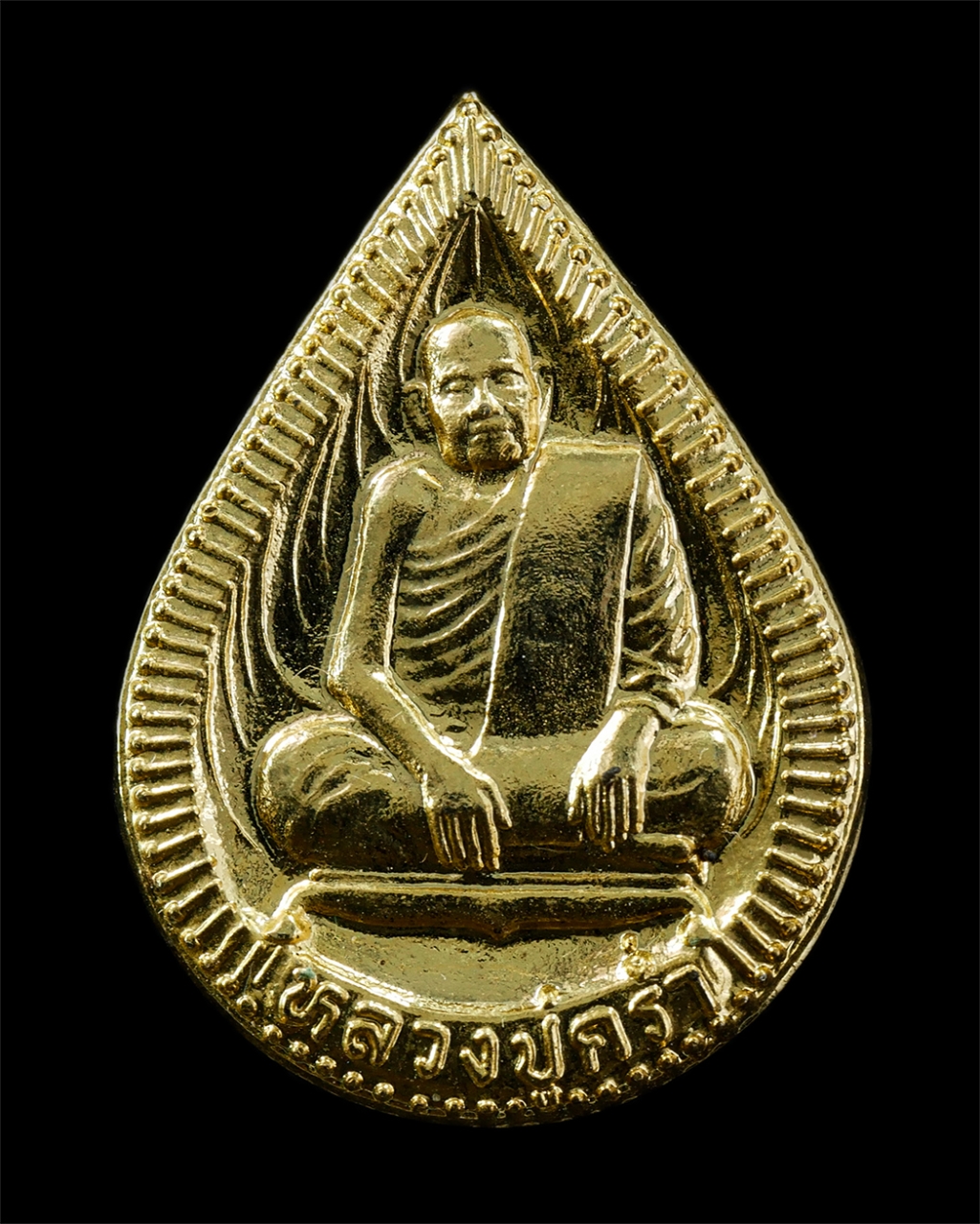 30Jul2025 (188)p.jpg - เหรียญหลวงปู่คร่ำ วัดวังหว้า จ.ระยอง พิธีปลุกเสก พระเครื่องรุ่น รมช.รส ปี2536 สร้างในวโรกาส สถาปนากระทรวงแรงงานและสวัสดิการสังคม เหรียญเนื้อกะไหล่ทอง  [..] | https://kamulet.in.th